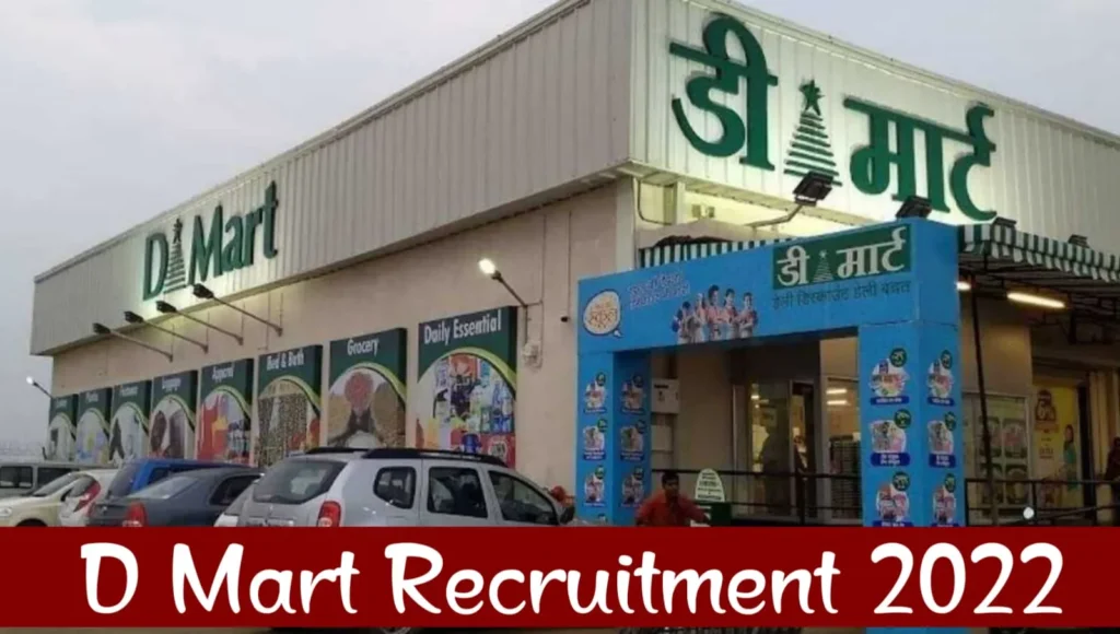 D Mart Recruitment